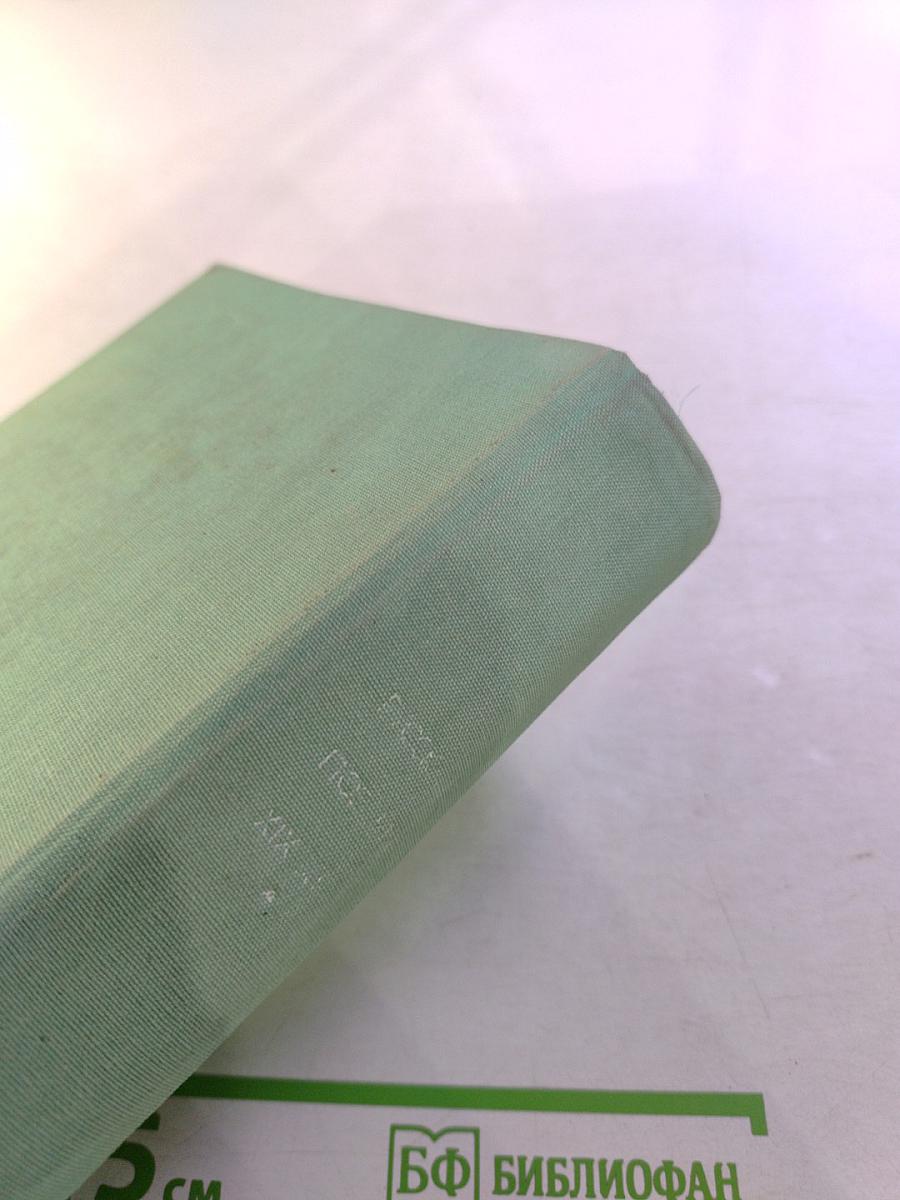 Русская поэзия XIX века. Том первый