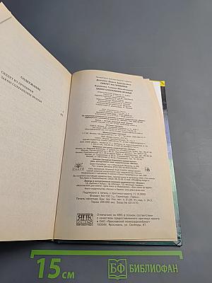 Скелет из пробирки. Закон сохранения вранья