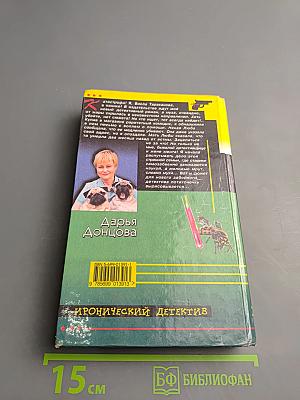 Скелет из пробирки. Закон сохранения вранья