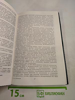 Очерки по реаниматологии