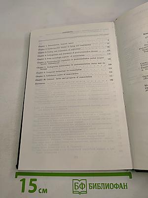 Очерки по реаниматологии