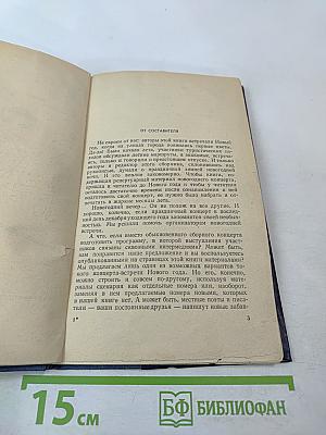 Новогодний концерт