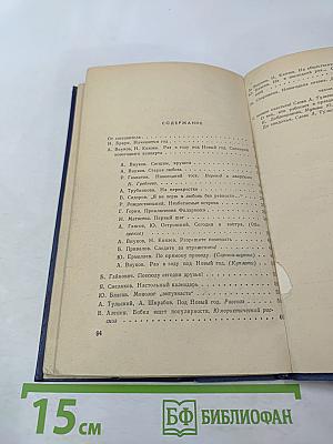 Новогодний концерт