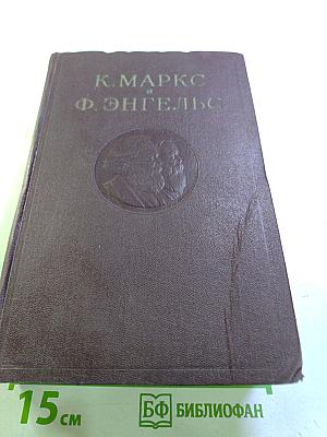 Сочинения. Том 8