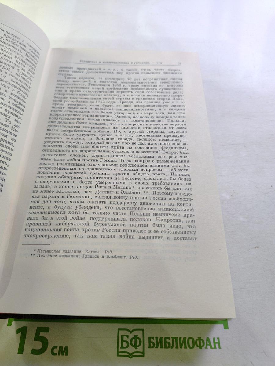 Сочинения. Том 8