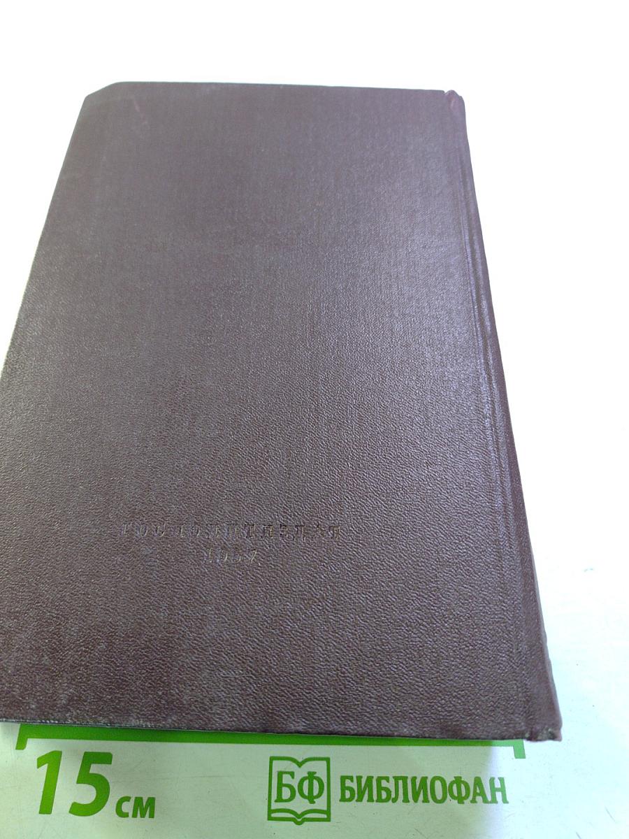 Сочинения. Том 8