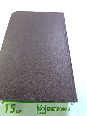 Сочинения. Том 8