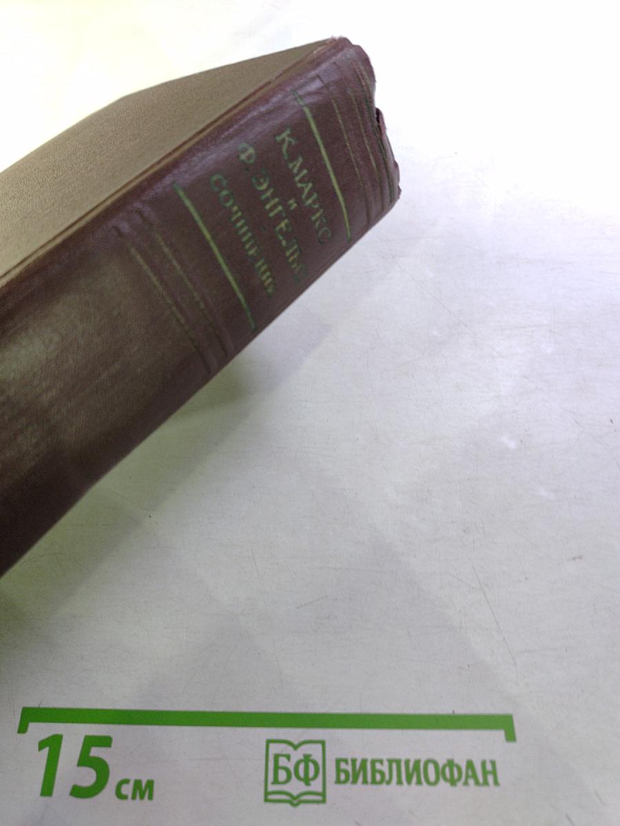 Сочинения. Том 8