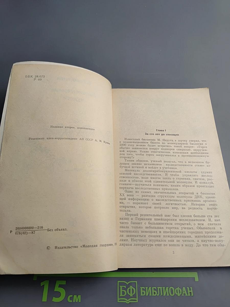 Закономерные чудеса