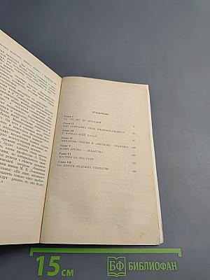 Закономерные чудеса