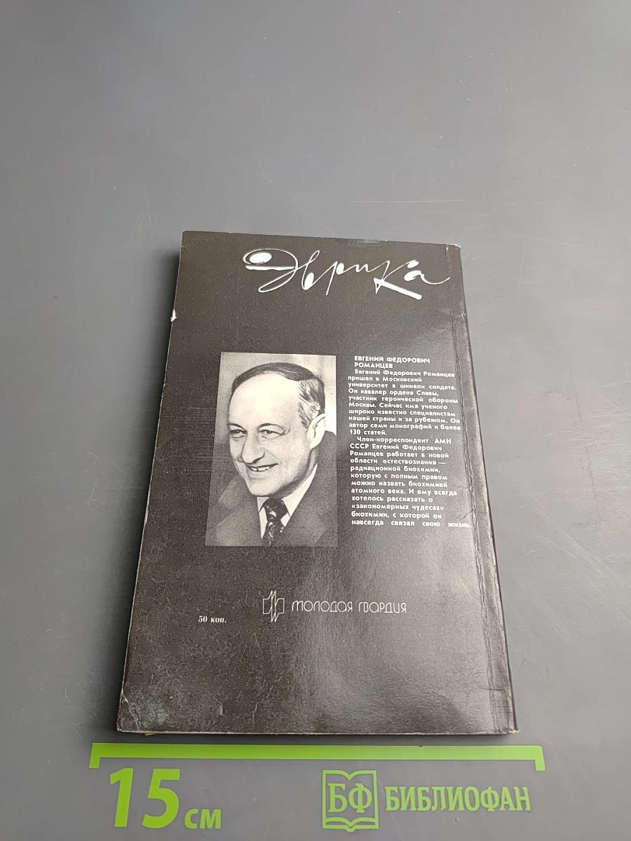 Закономерные чудеса