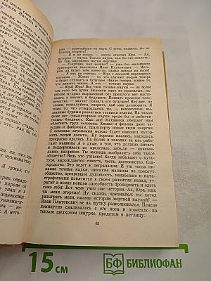 Седьмой круг ада