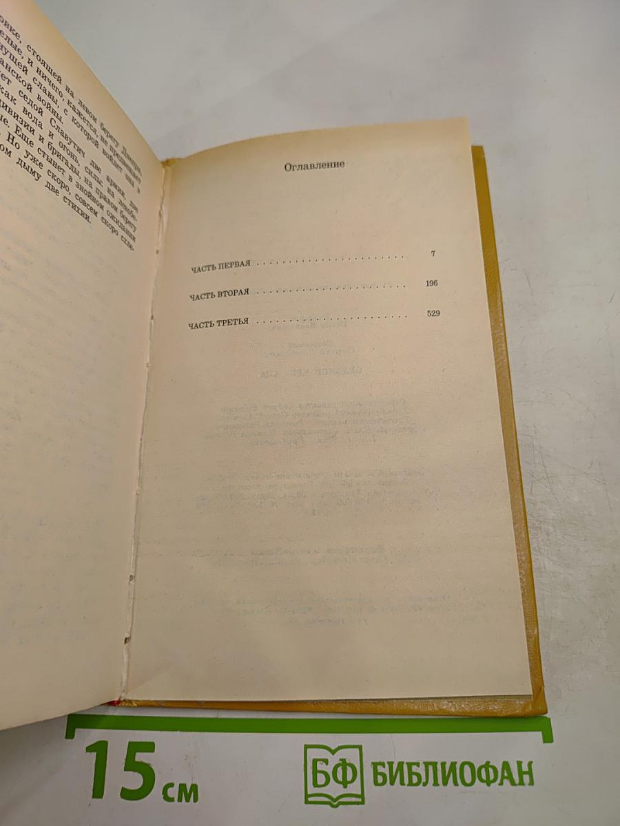 Седьмой круг ада