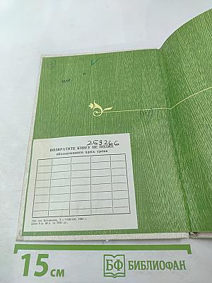 Природа. Дети.