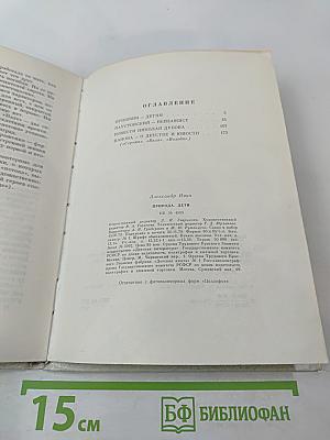 Природа. Дети.