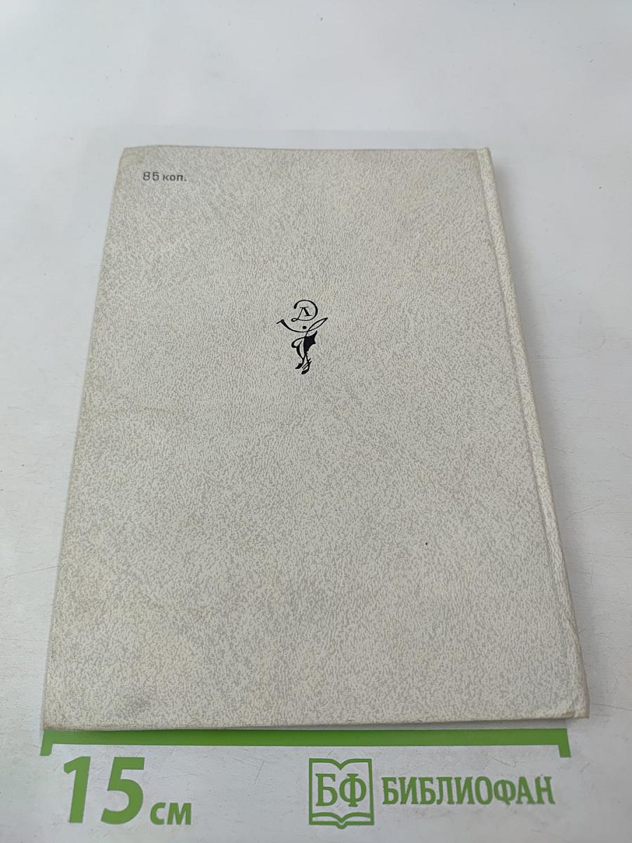 Природа. Дети.