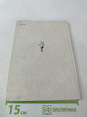 Природа. Дети.