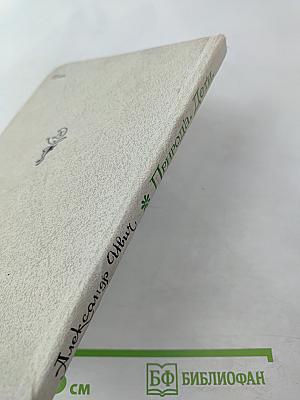 Природа. Дети.