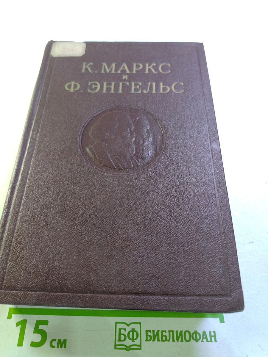 Сочинения. Том 5