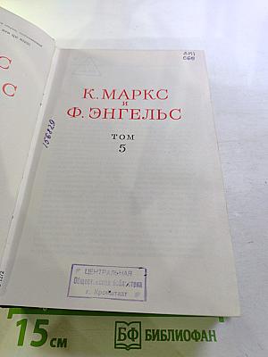 Сочинения. Том 5