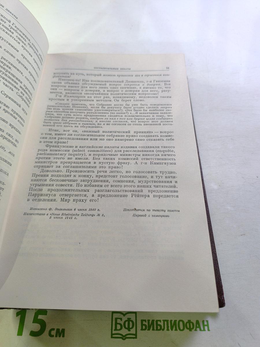 Сочинения. Том 5