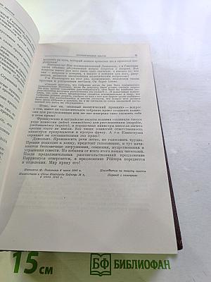 Сочинения. Том 5