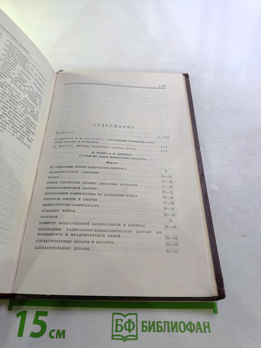 Сочинения. Том 5