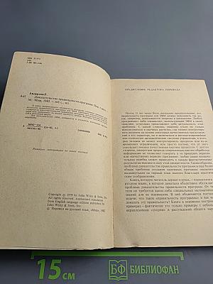 Доказательство правильности программ