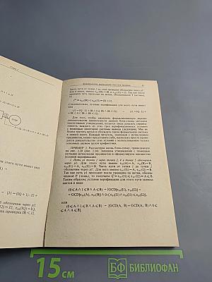 Доказательство правильности программ