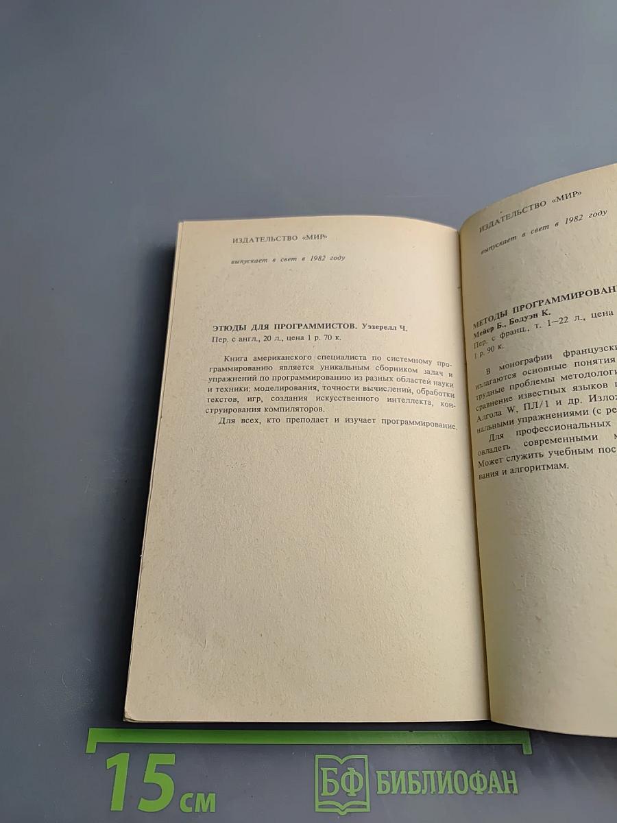 Доказательство правильности программ