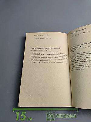 Доказательство правильности программ