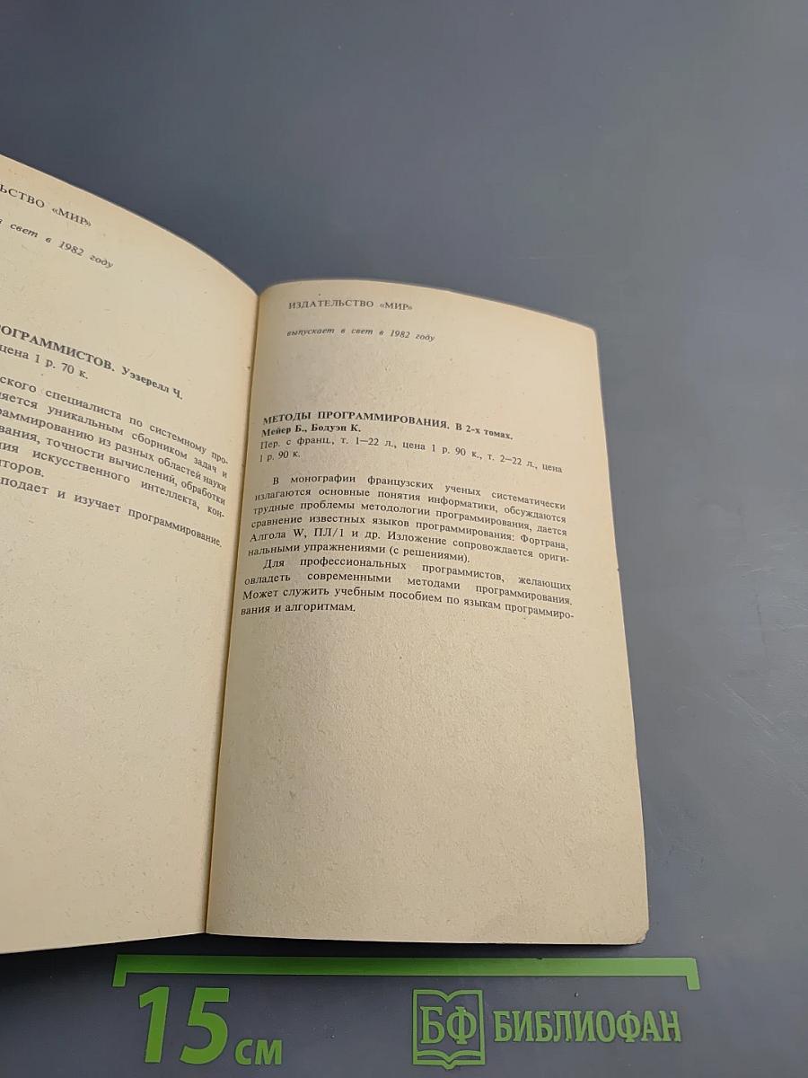 Доказательство правильности программ