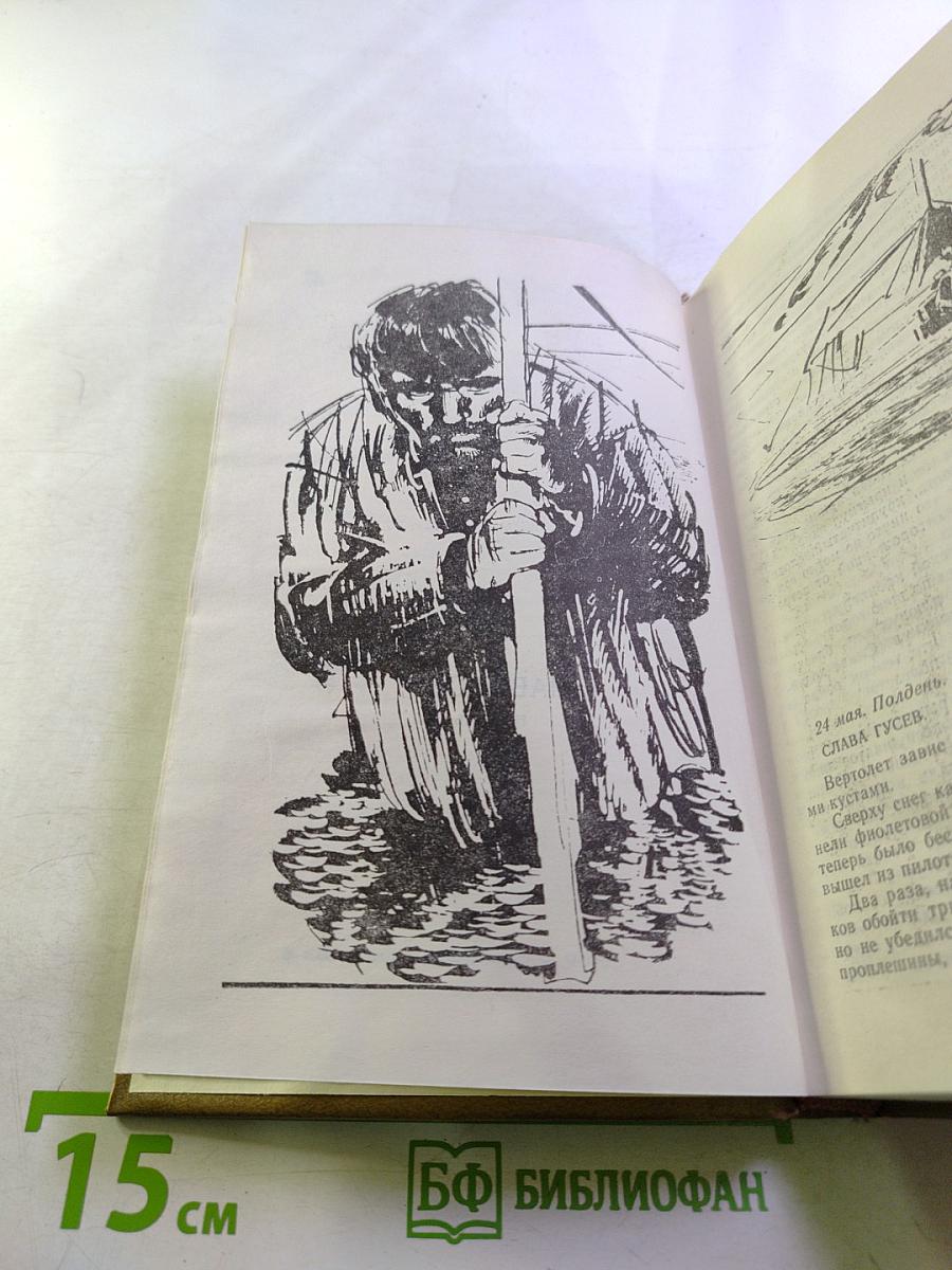 Паводок. Повести и рассказы