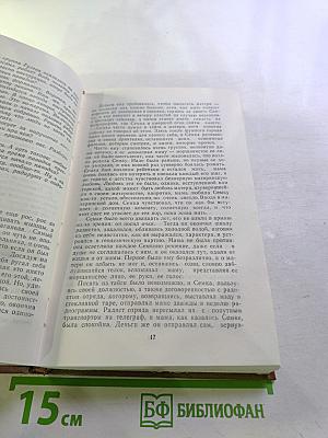 Паводок. Повести и рассказы