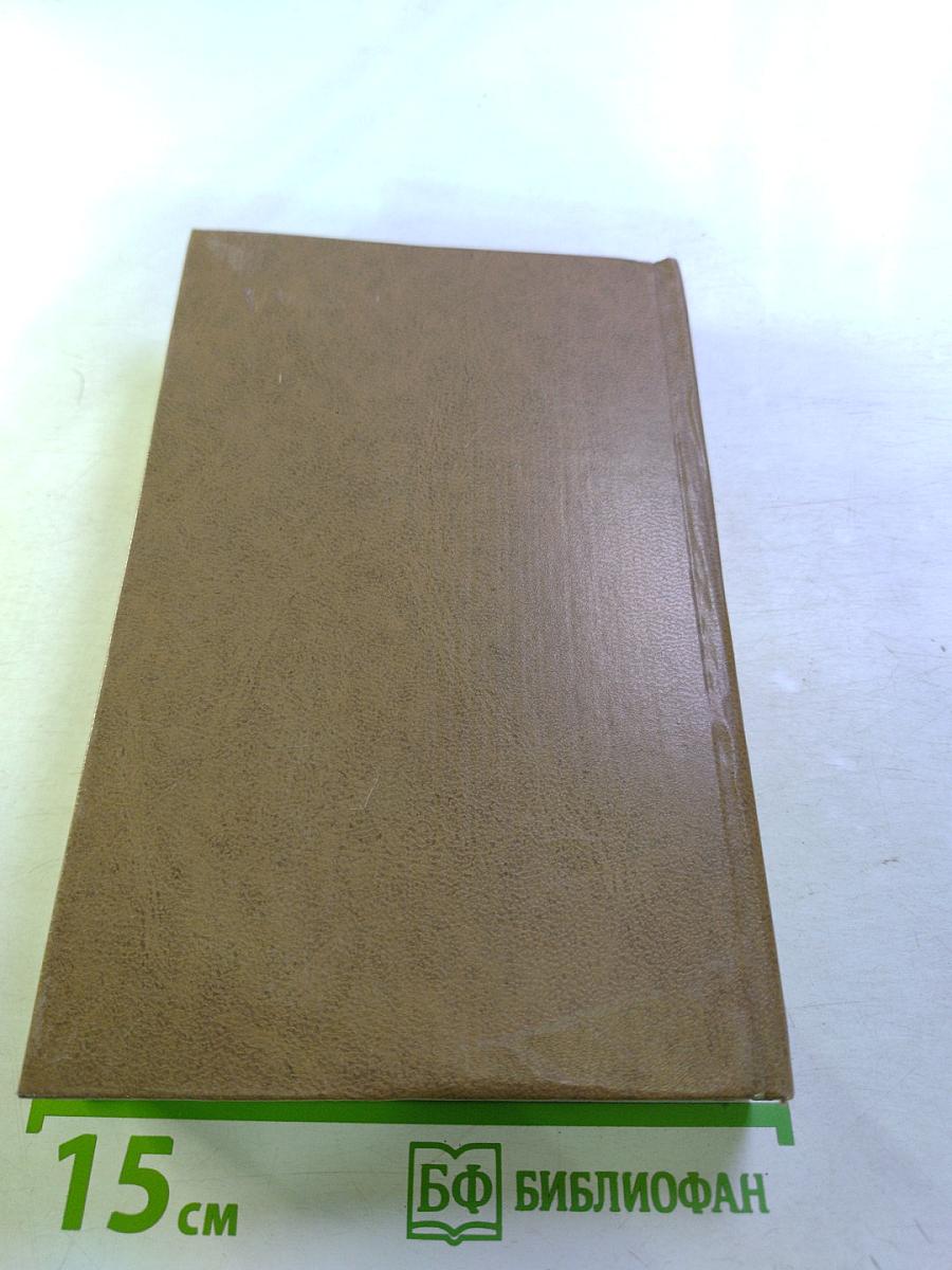 Паводок. Повести и рассказы