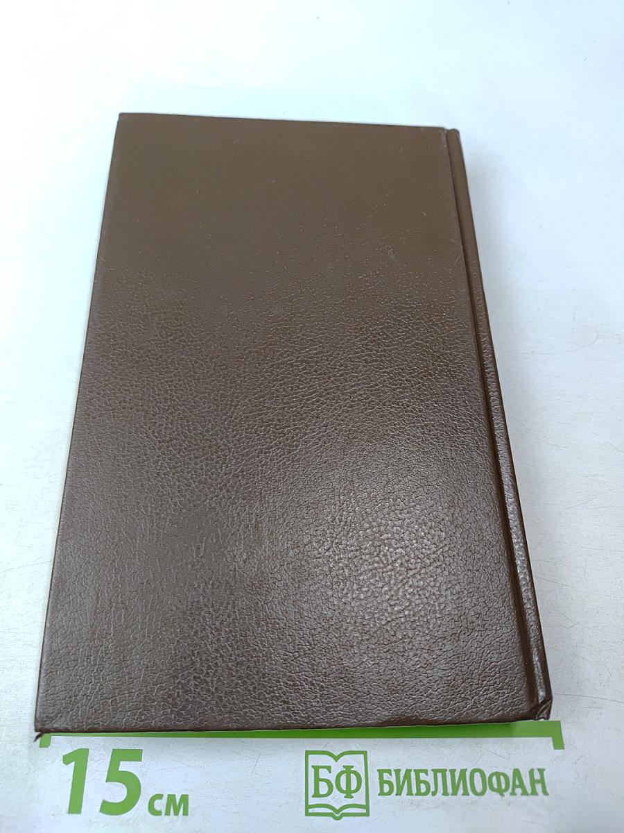 Жозефина. Книга вторая