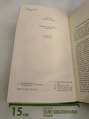 Повелители Небес