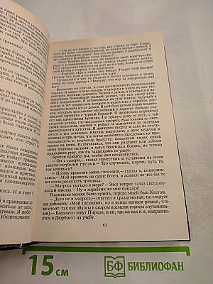 Повелители Небес