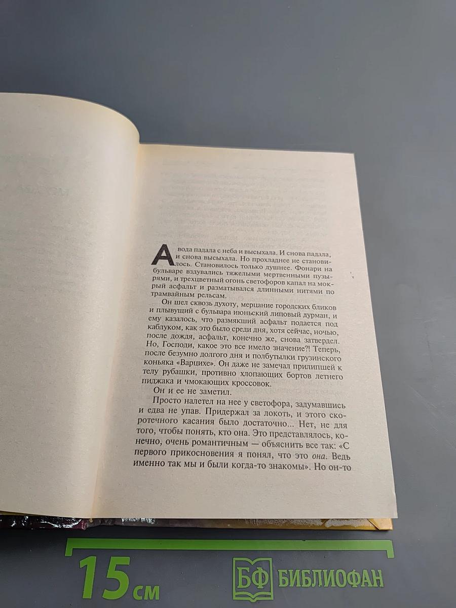 Заговор Посвященных