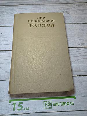 Собрание сочинений. Том второй. Повести и рассказы 1852–1856
