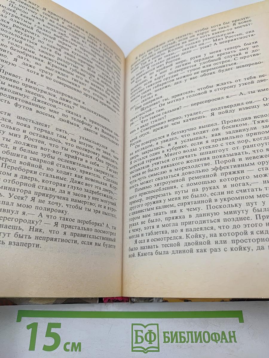 Устранители. Закоулок убийц. Засада