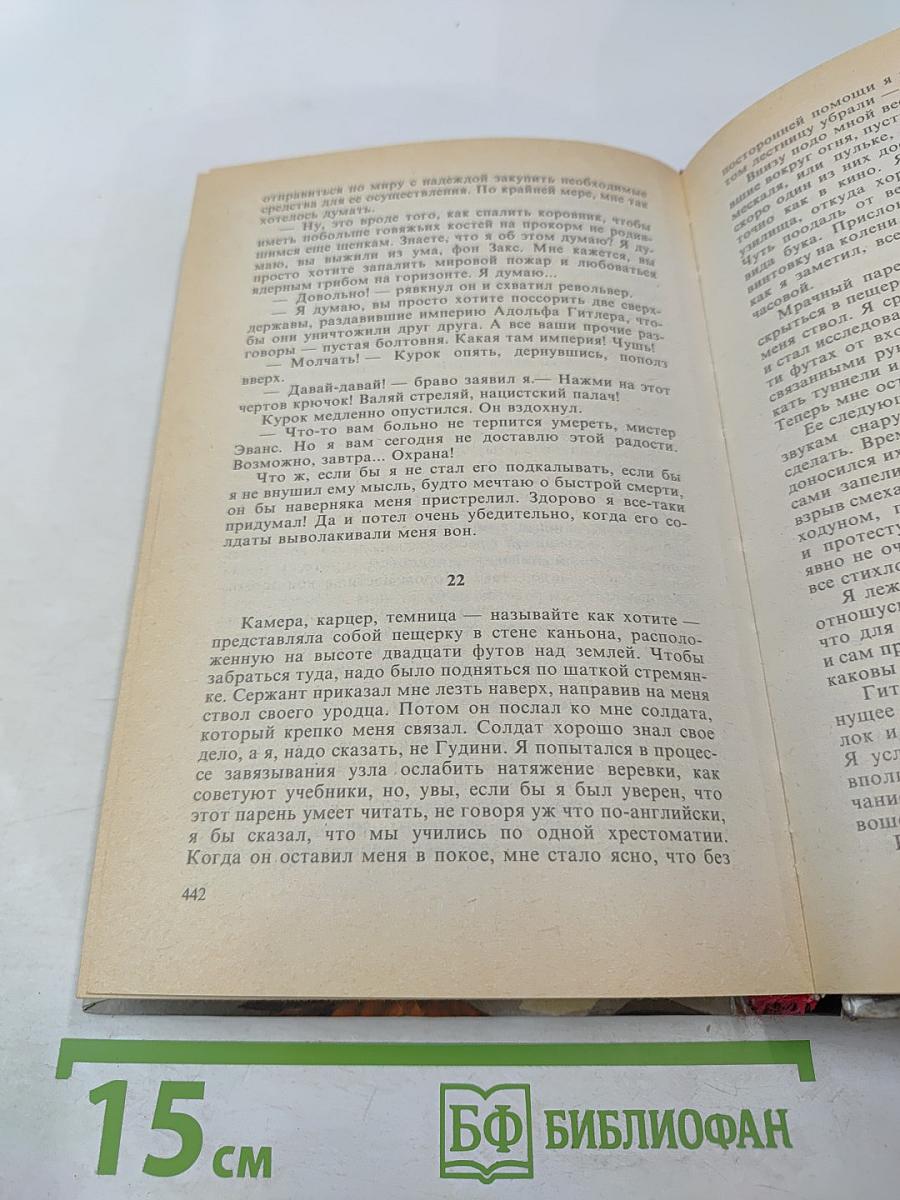 Устранители. Закоулок убийц. Засада