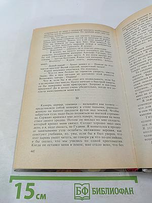 Устранители. Закоулок убийц. Засада