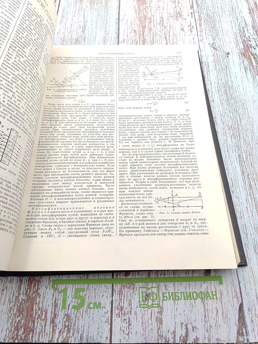 Большая Советская Энциклопедия, том 18