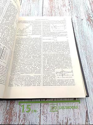 Большая Советская Энциклопедия, том 18