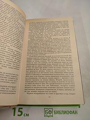 Конан и Боги Тьмы