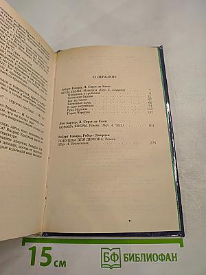 Конан и Боги Тьмы