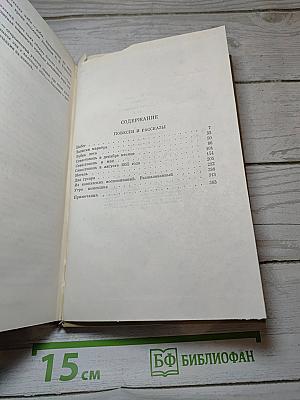 Собрание сочинений. Том второй. Повести и рассказы 1852–1856