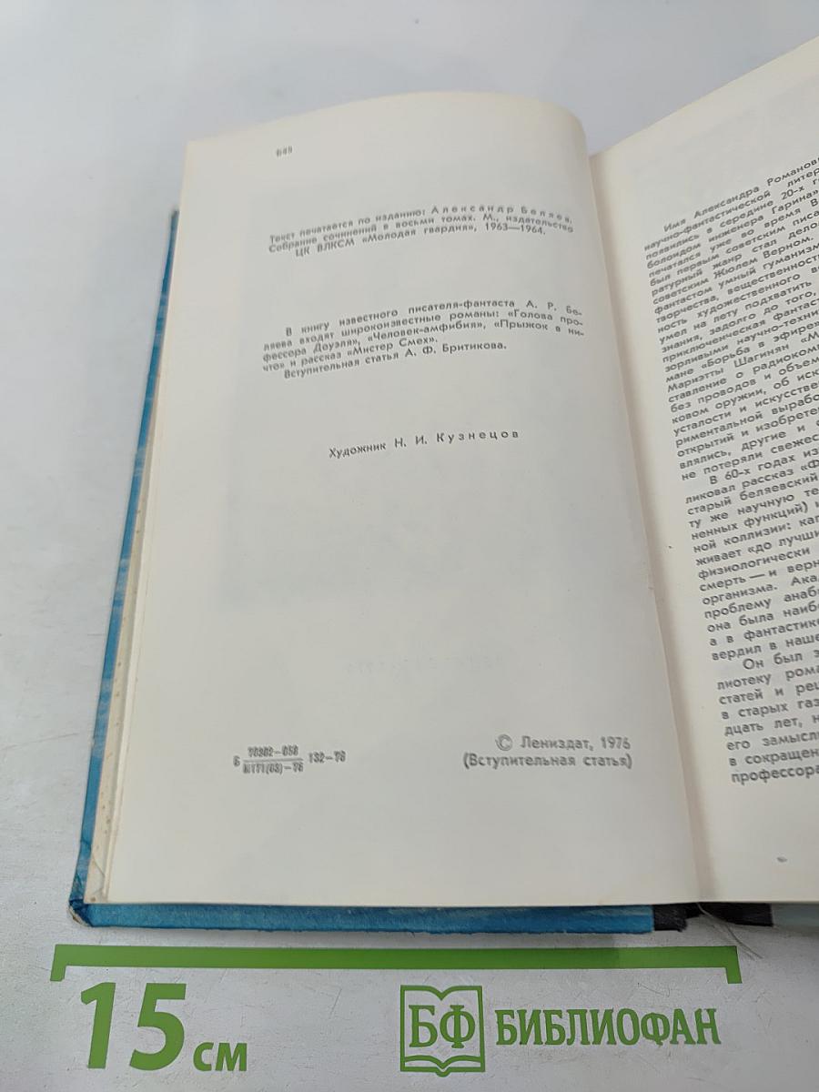 Фантастика