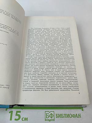 Фантастика